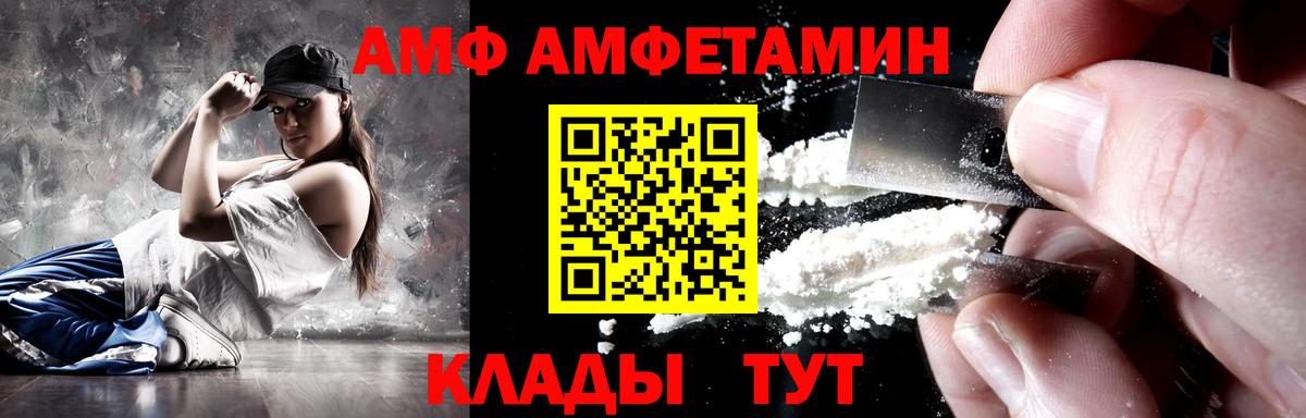 АМФ Premium  Amphetamine  Избербаш 