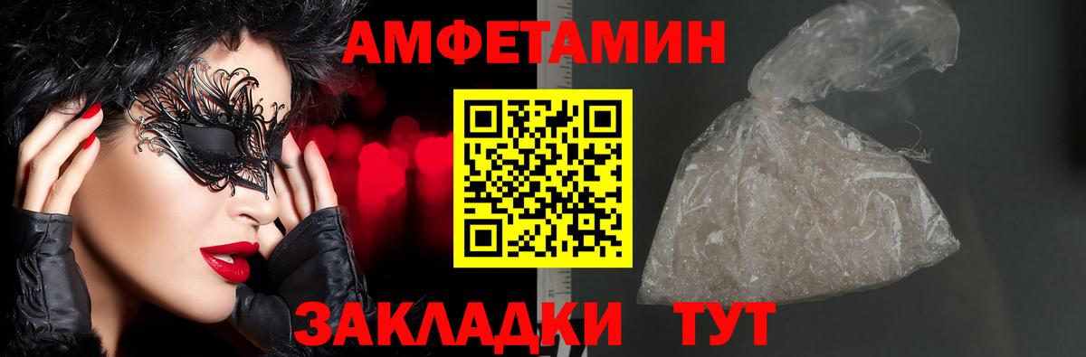 АМФЕТАМИН  Amphetamine  Избербаш  АМФЕТАМИН 97%  Вход с VPN 
