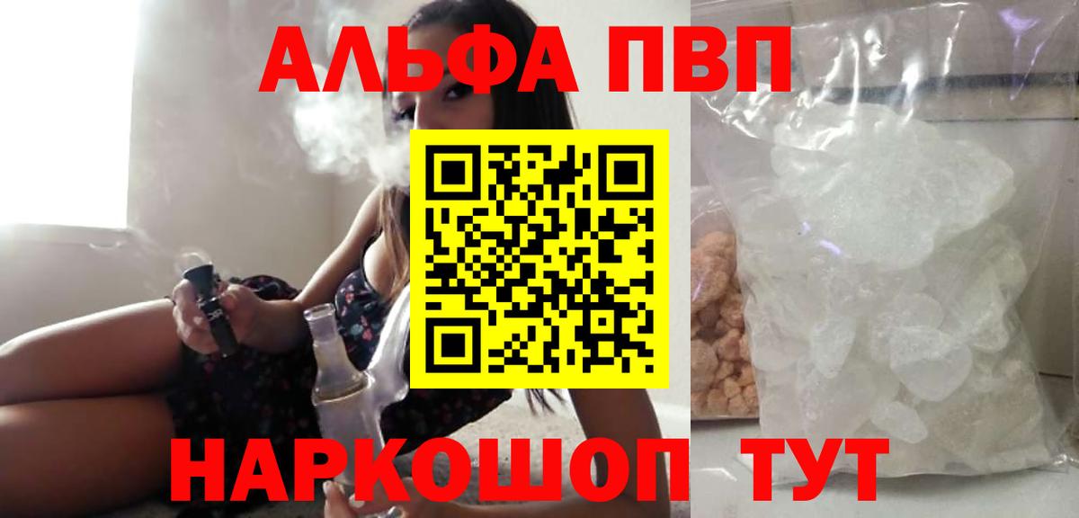 А ПВП крисы CK  Избербаш  Альфа ПВП  APVP Crystall  Alfa_PVP VHQ 