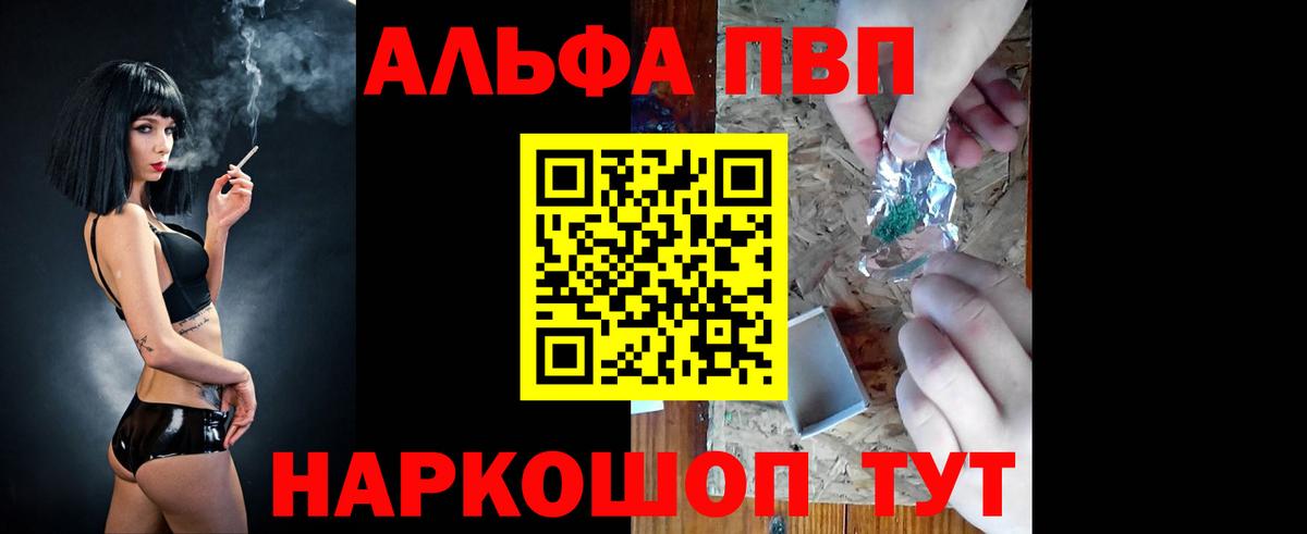 А ПВП кристаллы  A-PVP  Избербаш  A PVP СК КРИС  Вход с VPN 