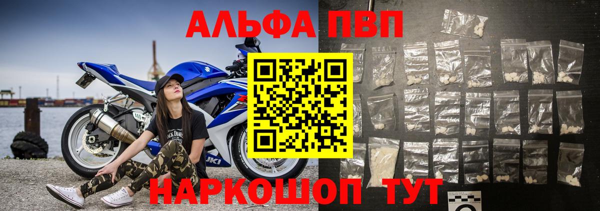 Alpha-PVP СК Избербаш