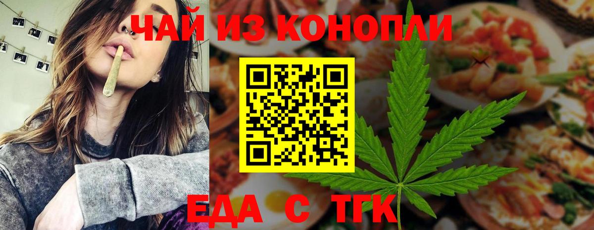 Избербаш  Cannafood конопля  Вход с VPN 