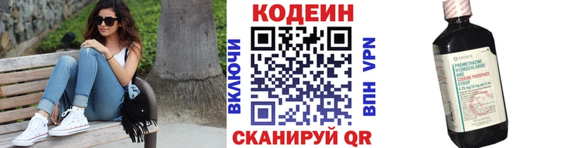 Codein Purple Drank  Избербаш 