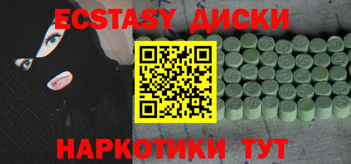 Ecstasy 99% Избербаш