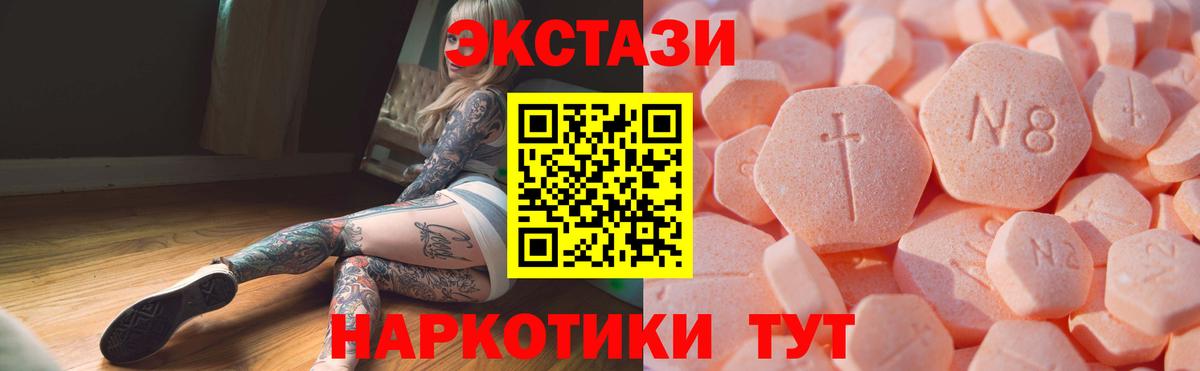 Избербаш  Экстази 99%  Ecstasy 99%  Экстази  Вход с VPN 
