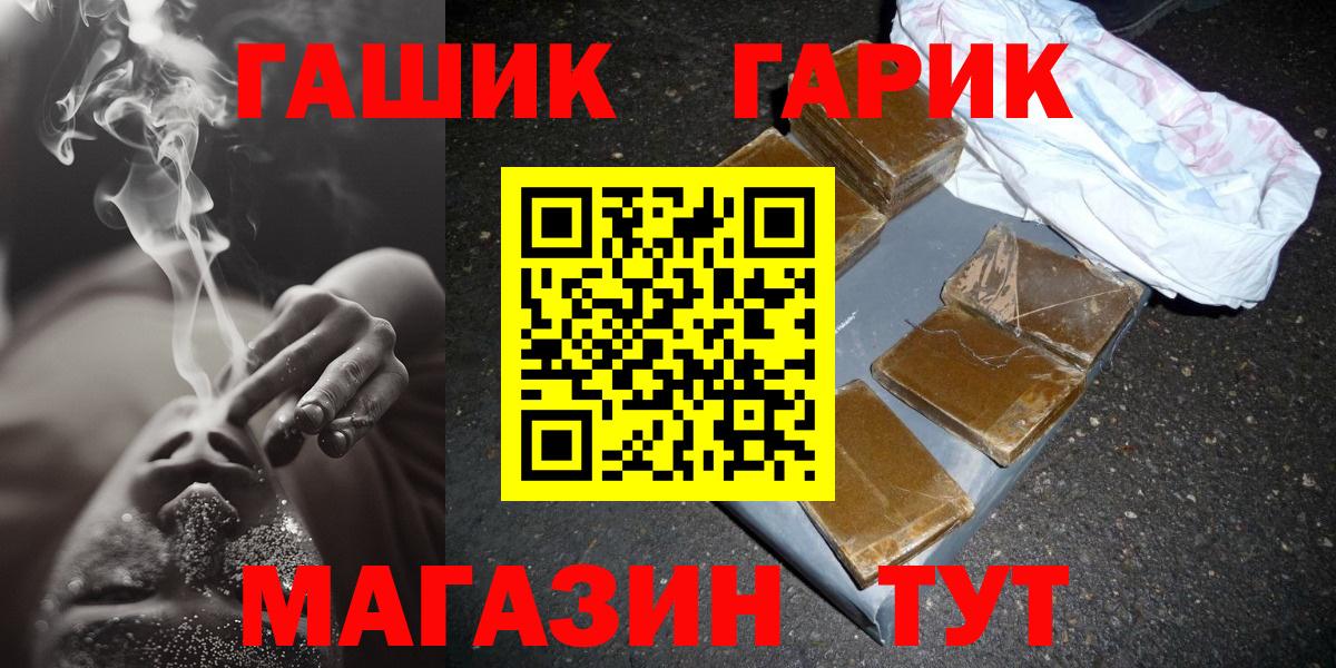 ГАШ  Вход с VPN  ГАШИШ Ice-O-Lator  Избербаш  Гашиш Изолятор 