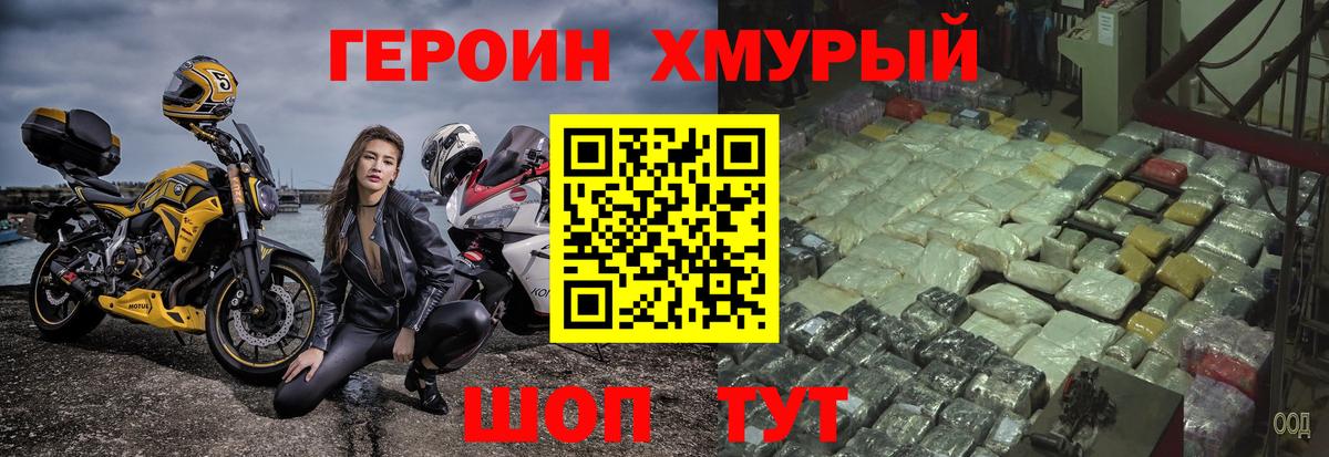 Героин белый Избербаш