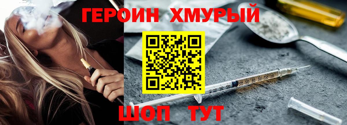 ГЕРОИН Heroin  Избербаш 