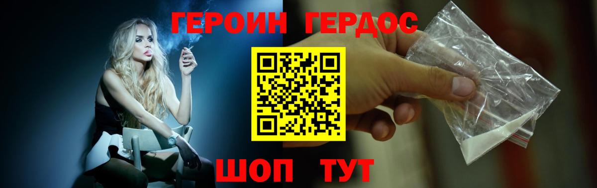 Избербаш  Героин VHQ  ГЕРОИН  Вход с VPN 