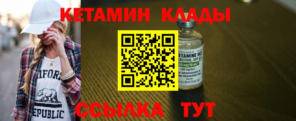 Кетамин ketamine  MEGA   Избербаш  Вход с VPN 