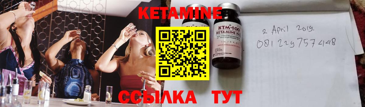 КЕТАМИН VHQ Избербаш