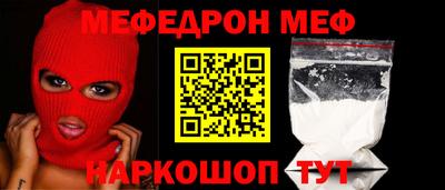 меф Гай