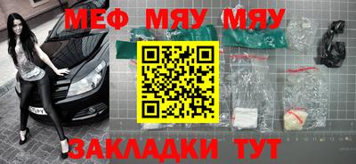 меф Гай
