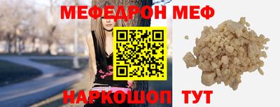 меф Гай