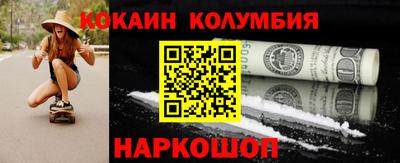 кокаин премиум Бийск