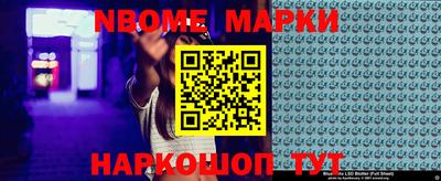 кокаин премиум Бийск