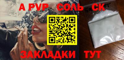 a pvp Берёзовский