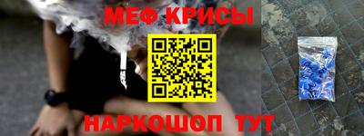 меф Гай