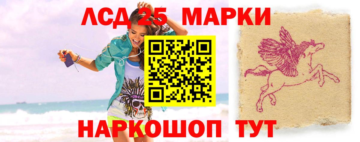 LSD-25 экстази кислота  ЛСД экстази ecstasy  Избербаш  Вход с VPN 