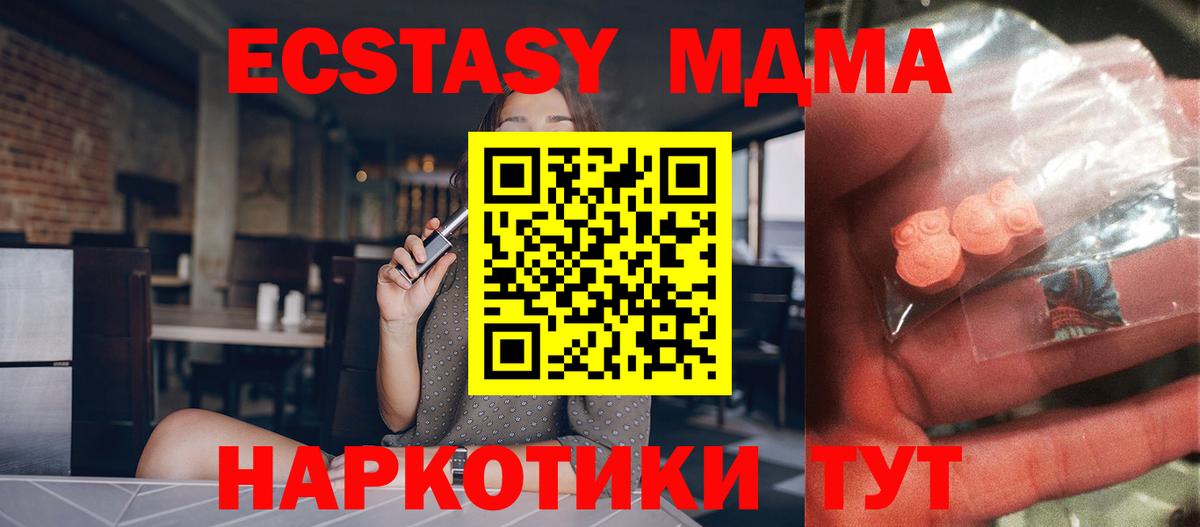 Избербаш  MDMA  Вход с VPN  MDMA crystal 
