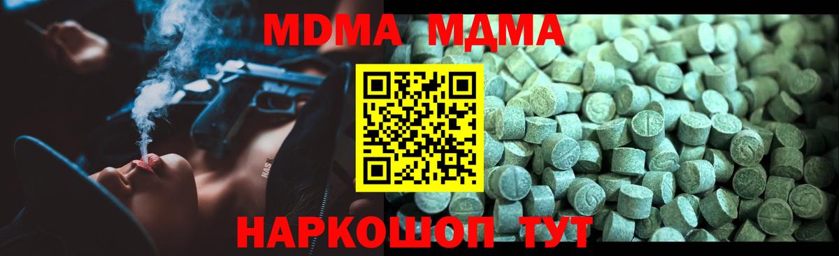MDMA crystal Избербаш