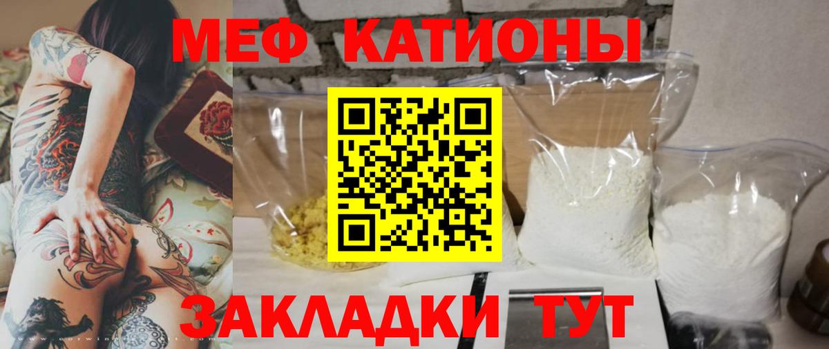 Меф мяу мяу Избербаш