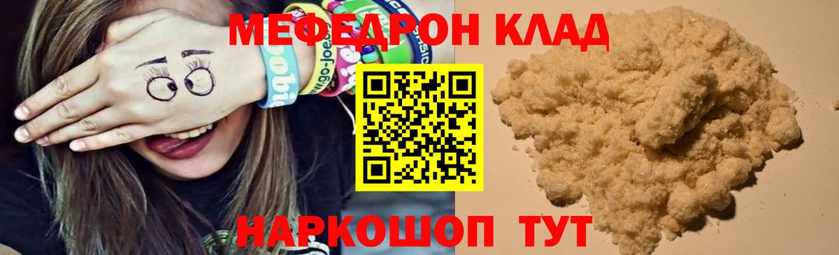 Мефедрон VHQ  МЕФ  МЕФ  Мефедрон мука  Избербаш 