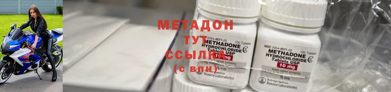 Метадон methadone  Избербаш 