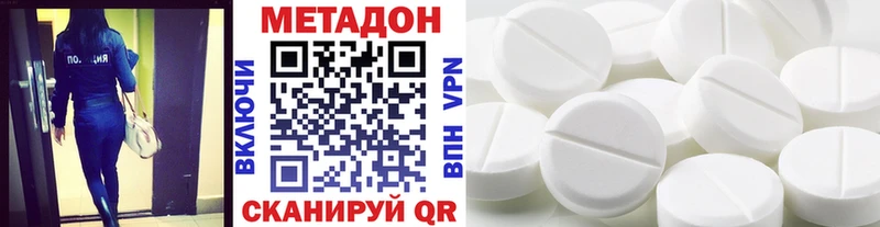 МЕТАДОН VHQ  MEGA tor  Избербаш 