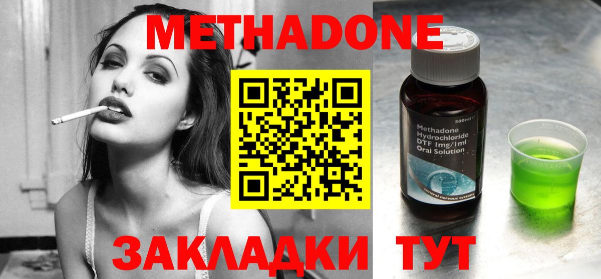 МЕТАДОН кристалл Избербаш
