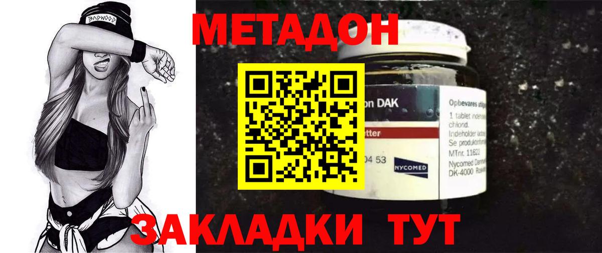 Избербаш  Метадон белоснежный  Вход с VPN 