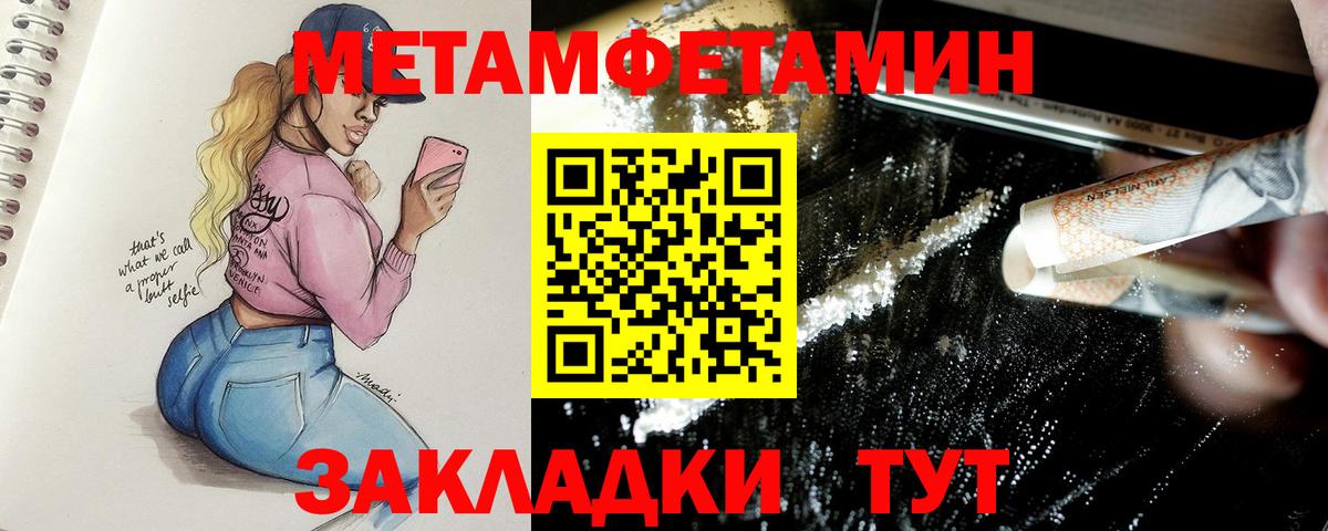 МЕТАМФЕТАМИН пудра  Вход с VPN  Избербаш 