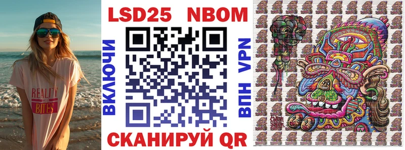 Марки 25I-NBOMe 1500мкг Избербаш