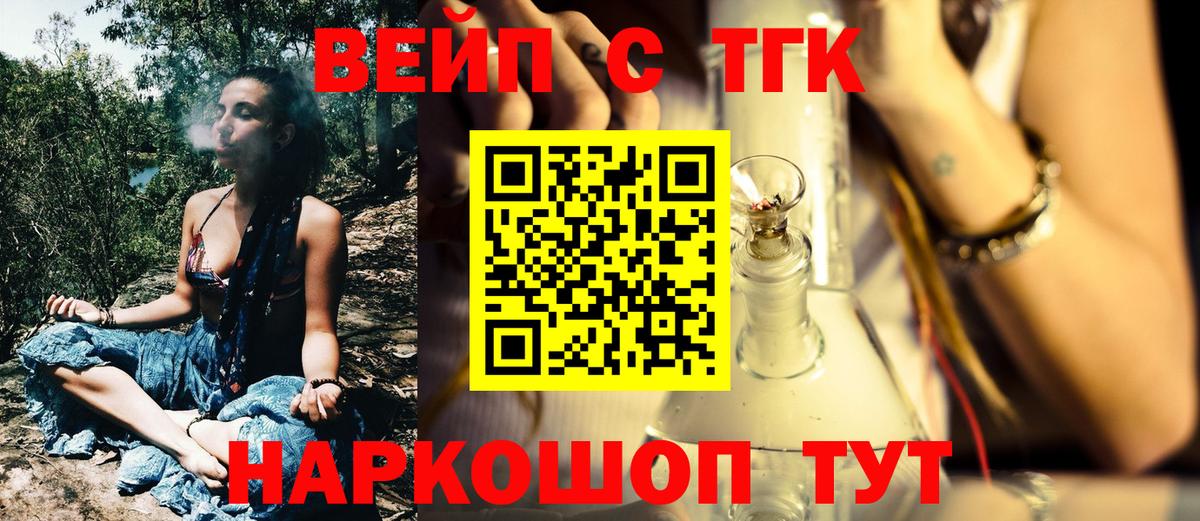 ТГК THC oil  Вход с VPN  Избербаш  Дистиллят ТГК вейп 